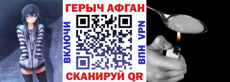 Купить  Бирск  Героин VHQ 